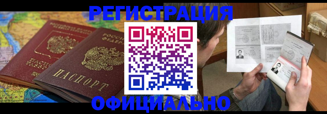 временная регистрация адрес в Боброве