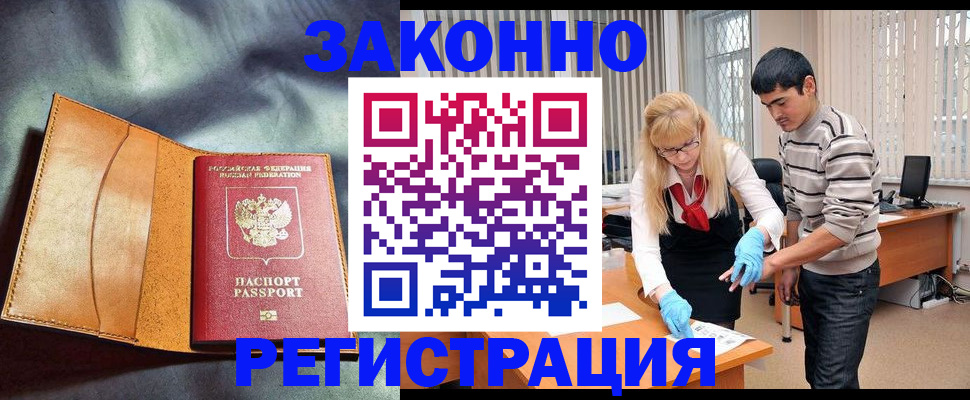 прописка поиск в Боброве