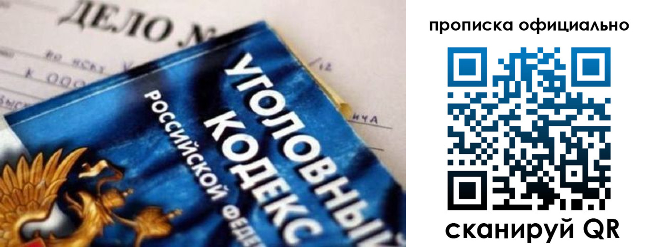 прописка штамп в Боброве