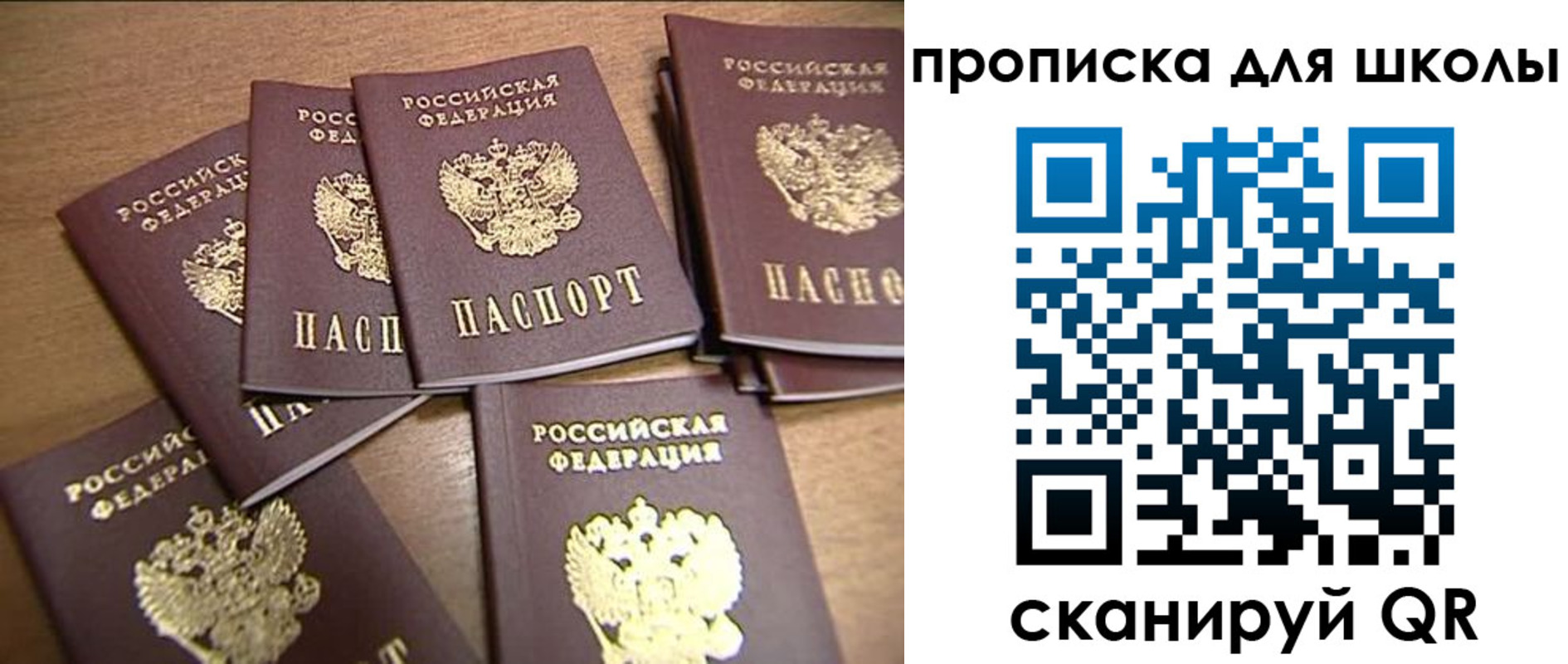 временная регистрация купить в Боброве
