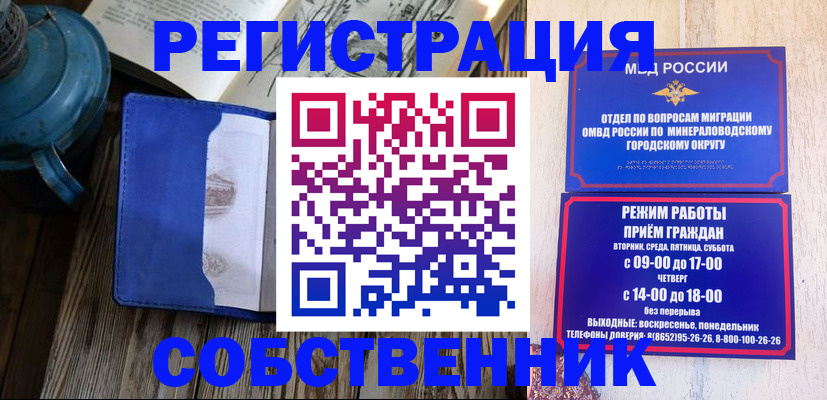 миграционный учет в Боброве