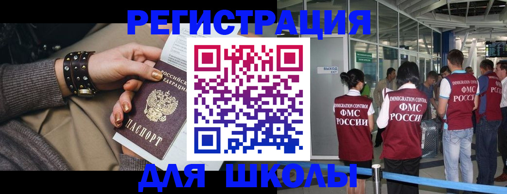 временная регистрация госуслуги в Боброве