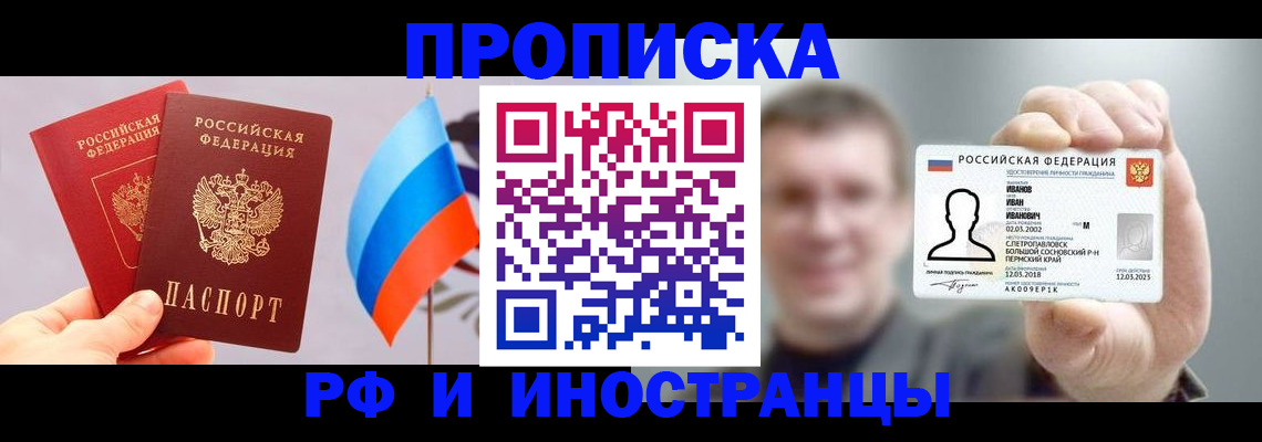 регистрация в Боброве