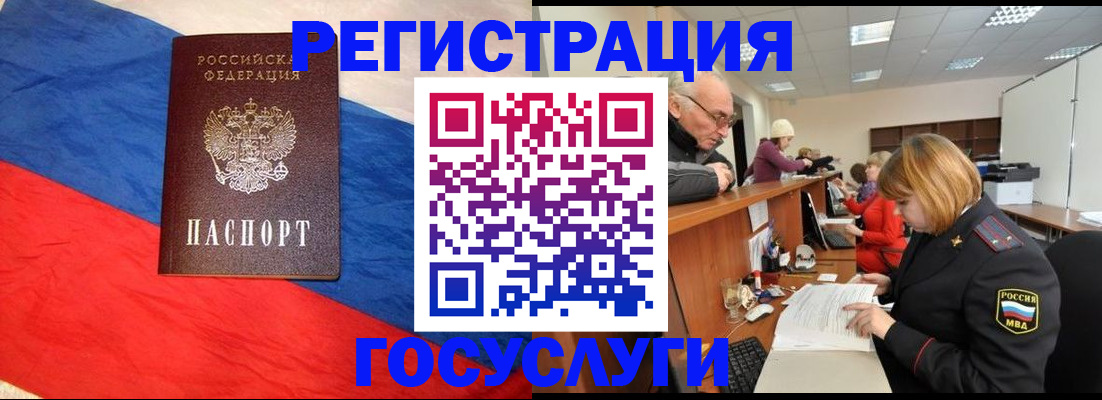 прописка 2025 в Боброве